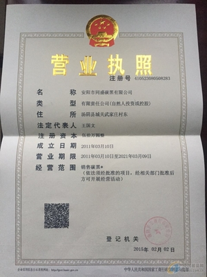 安陽市同盛碳黑銷售部資產管理的優(yōu)化策略與實施路徑